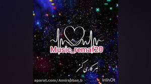 میکس غمگین عاشقانه  مــن آرومم...