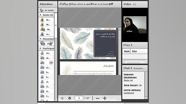 رویکرد به کودک بیمار مبتلا به...