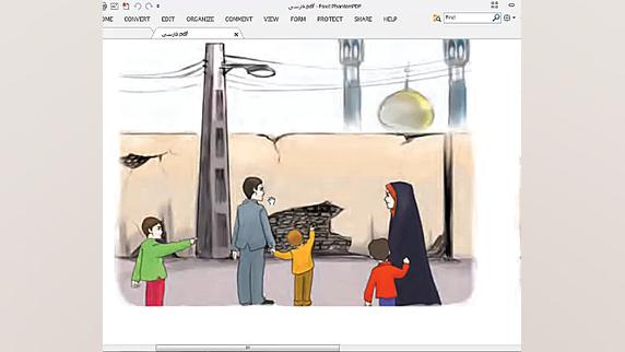 فارسی بخوانیم سوم ابتدایی صفحا...