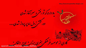 کلیپ هفته دفاع مقدس