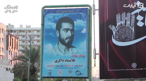 شاهدان شهر  تصویر سردار شهید غ...