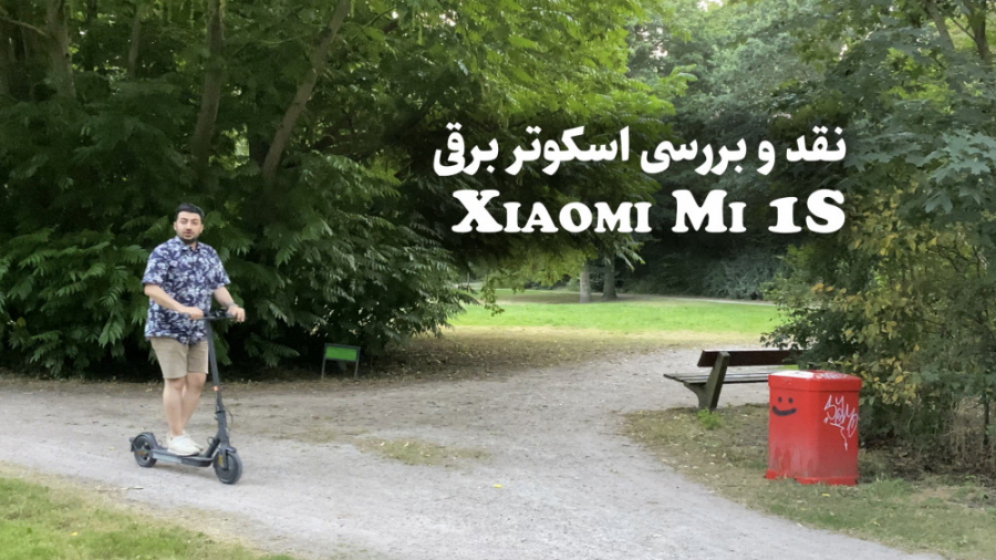 نقد و بررسی اسکوتر شیائومی می...
