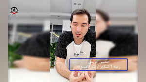 رتبه 9 کنکور ارشد کامپیوتر 99