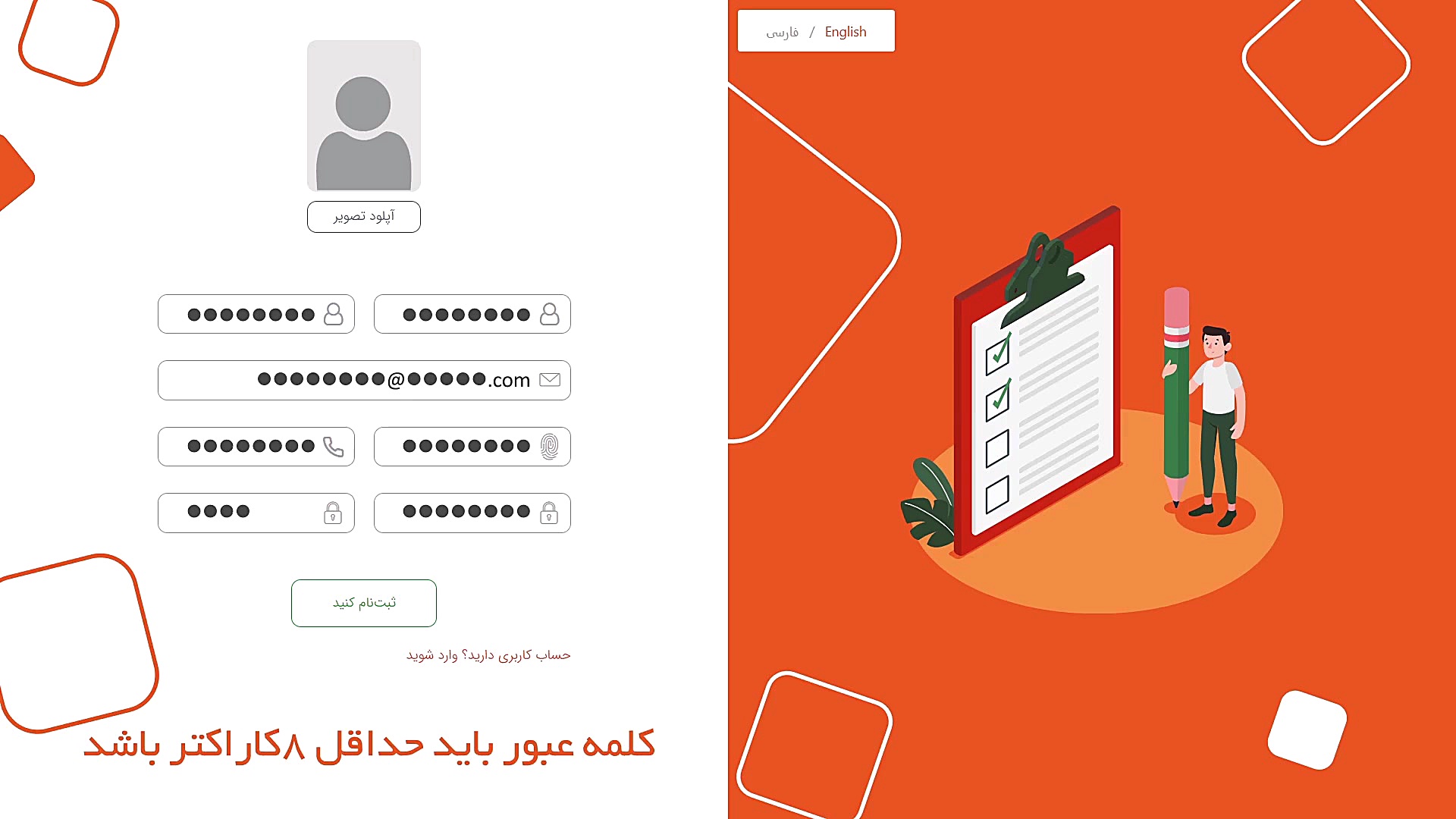 راهنمای ثبت جشنواره سینما حقیق...