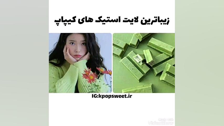 قشنگ ترین لایت استیک های کیپاپ