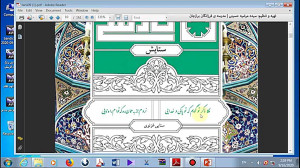 خوانش ستایش کلاس نهم