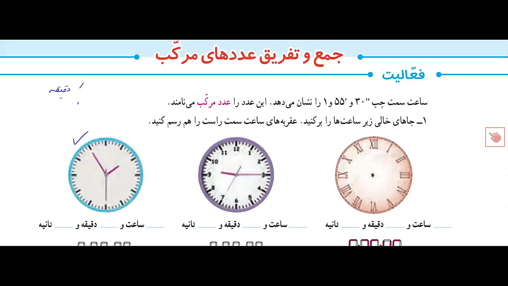حل فعالیت صفحه 10 ریاضی پنجم د...