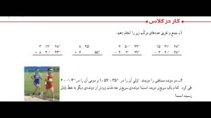 حل کار در کلاس صفحه 10 ریاضی پ...