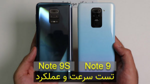 تست سرعت و عملکرد دو گوشی شیائ...