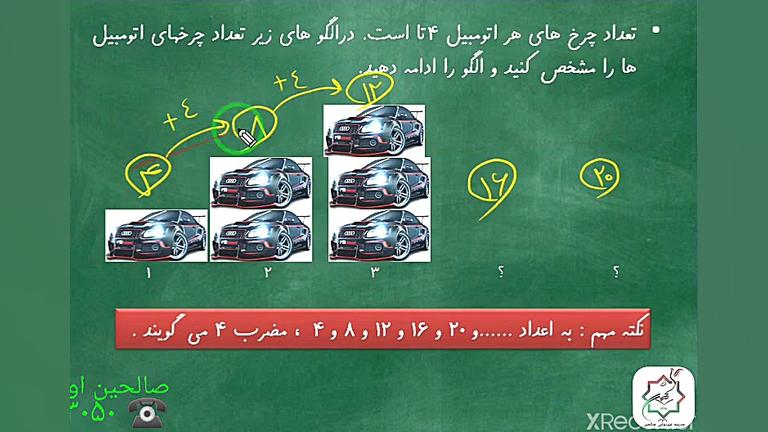 جلسه اول ریاضی چهارم