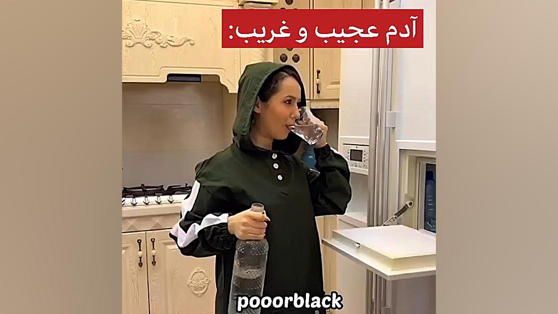 پریسا پور مشکی طنز (عجیب غریب...