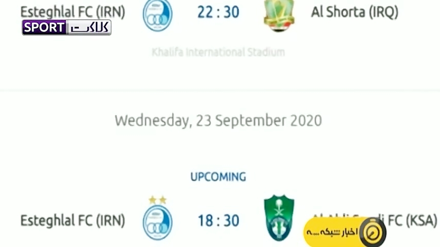 شروع مجدد استقلال در رقابتهای...