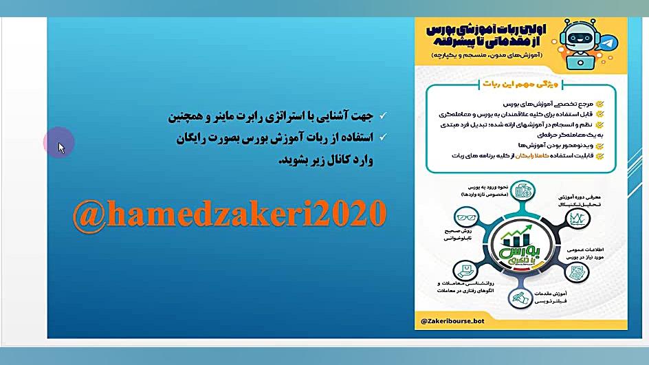 تحلیل شاخص کل بورس 30 شهریور99...