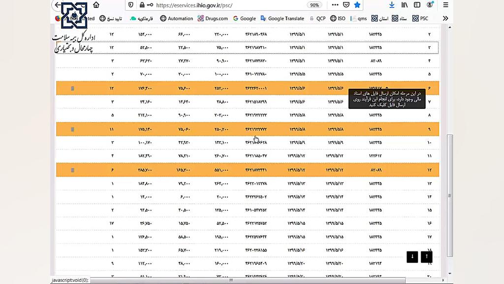 amozesh paziresh shoraka