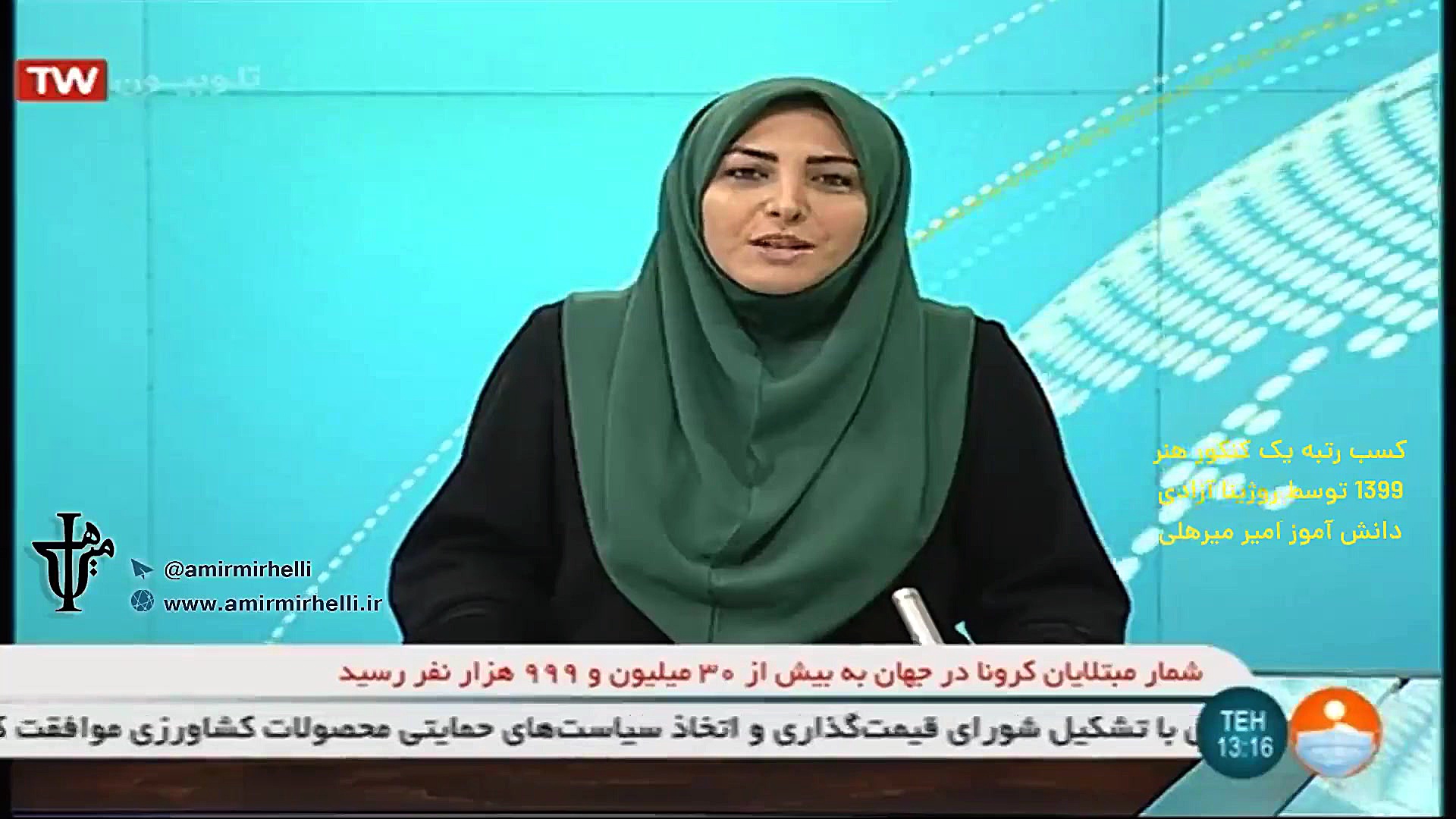 اعلام رتبه های برتر کنکور 1399...