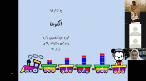 ریاضی چهارم الگوها