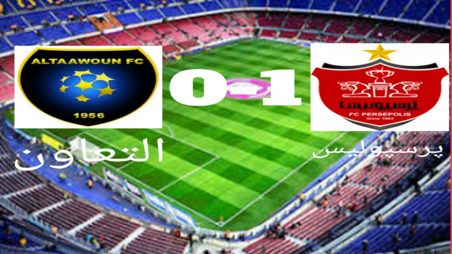 خلاصه بازی پرسپولیس ایران ـ ال...