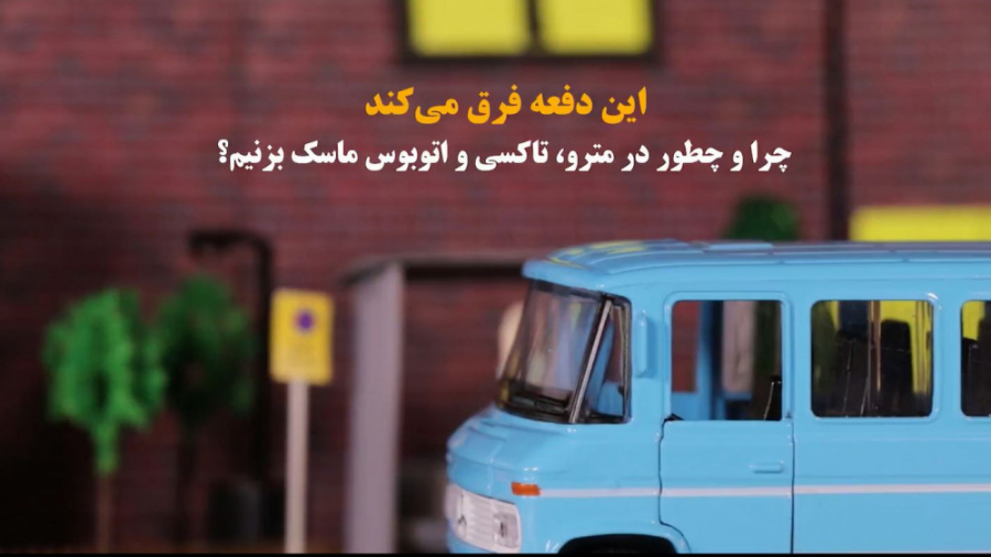 این دفعه فرق میکند