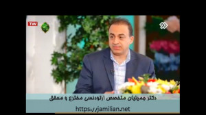 درمان دندان غایب با ارتودنسی...