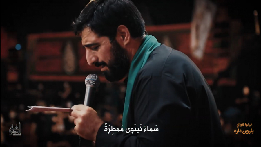 مداحی زیبای نينوا هوای بارون د...