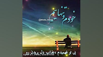 کلیپ بسیار غمگین برای فوت مادر...