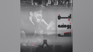 شور زیبای حسن عطایی