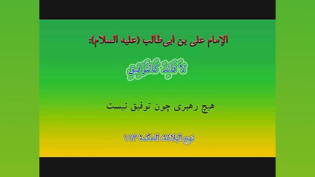 نواهنگ &quot;لالایی گلم&quot;...