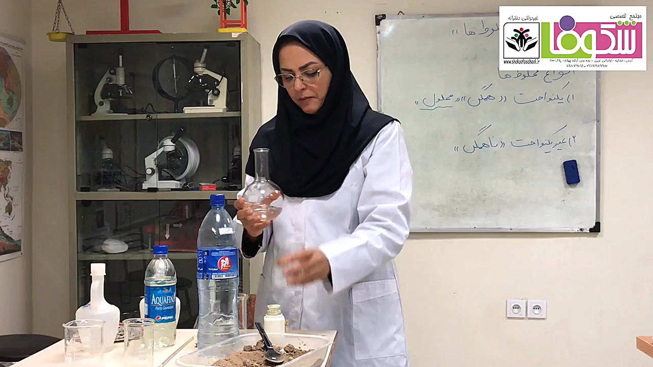 چهارم علوم درس دوم مخلوط ها