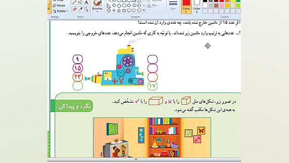 ریاضی سوم ابتدایی صفحه 13