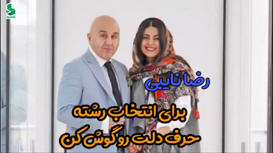 من مسیر برعکس رو رفتم