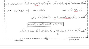 مجموعه، دنباله و الگو  متمم یک...
