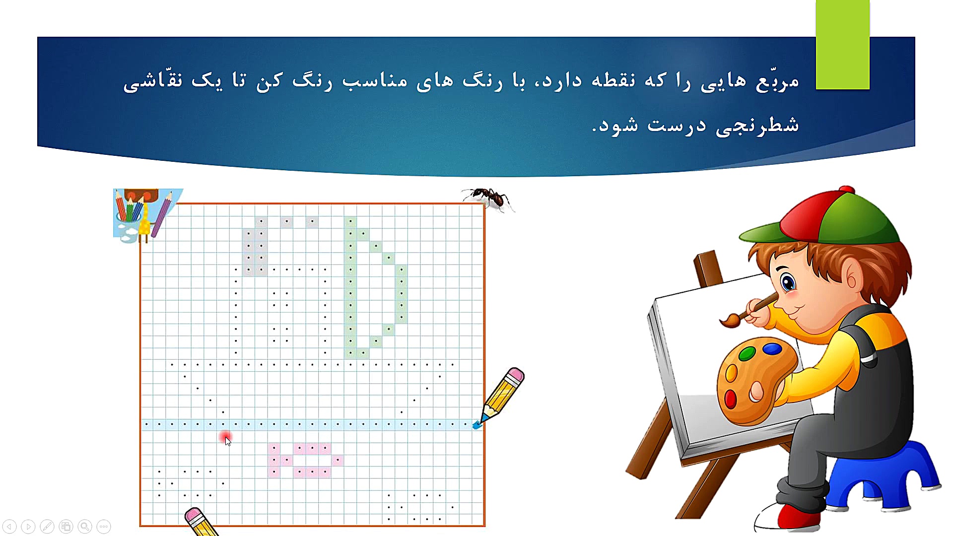 آموزش صفحه 12 و 13 کتاب ریاضی...