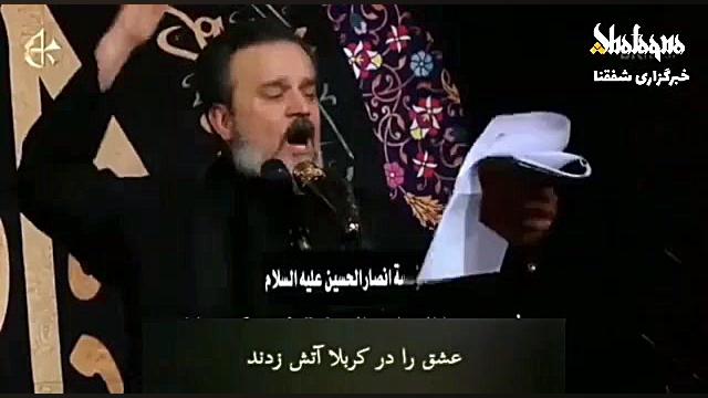 کلیپ سوزناک نوحه خوانی باسم کر...