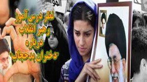 برخورد عجیب رهبر انقلاب با دخت...