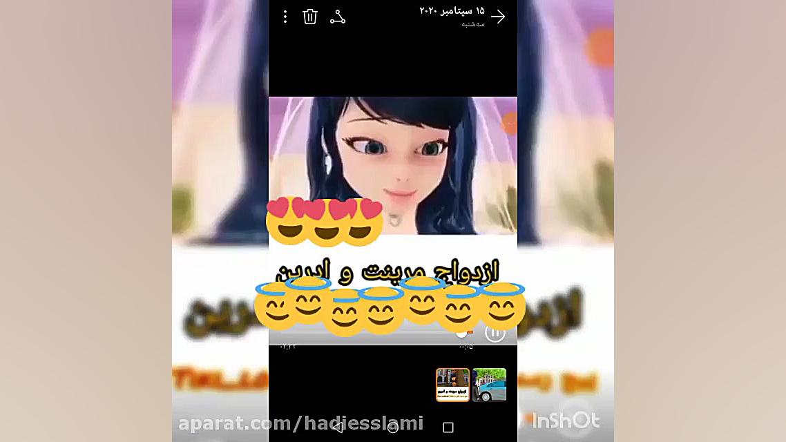 ازدواج مرینت و ادرین عروسیشون