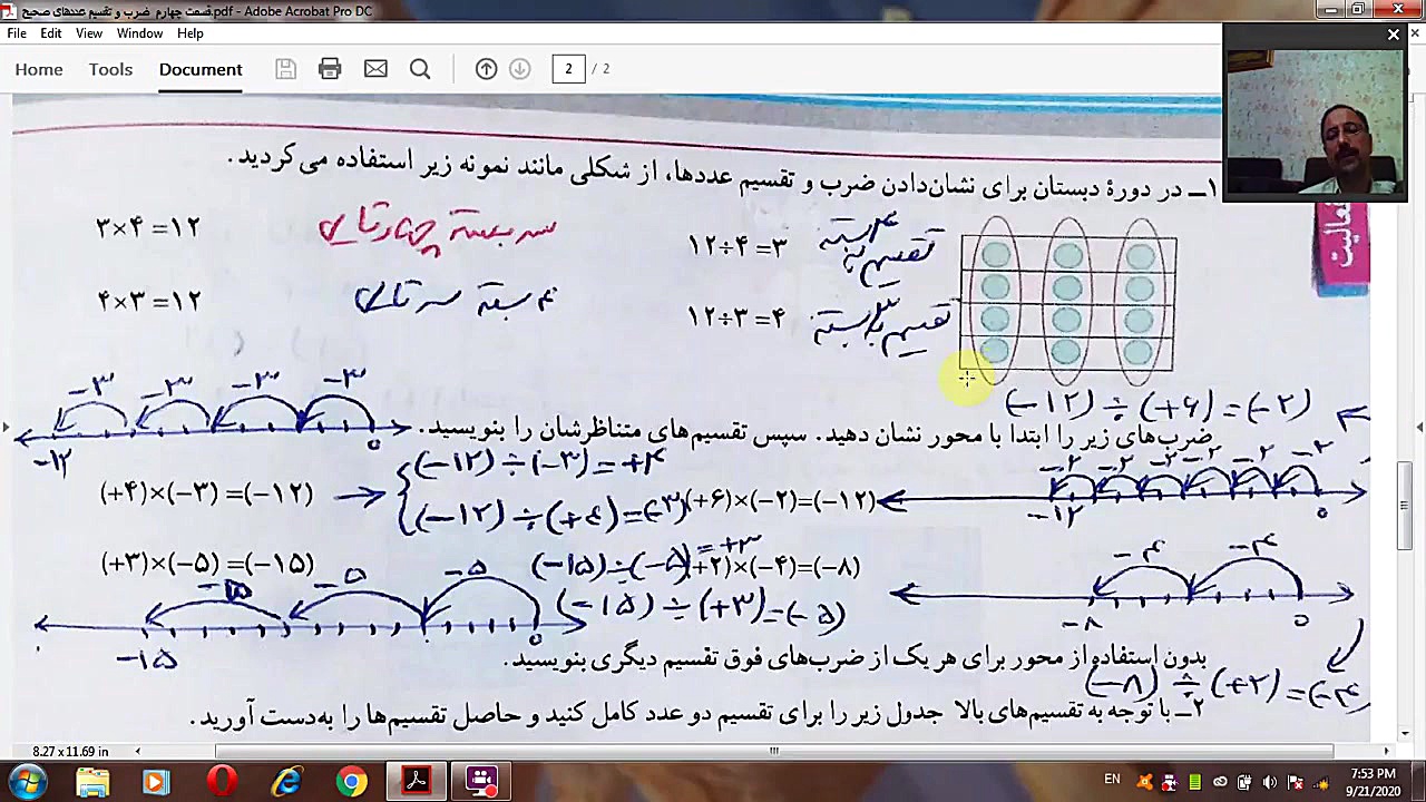 ریاضی هفتم فصل دوم قسمت چهارم...