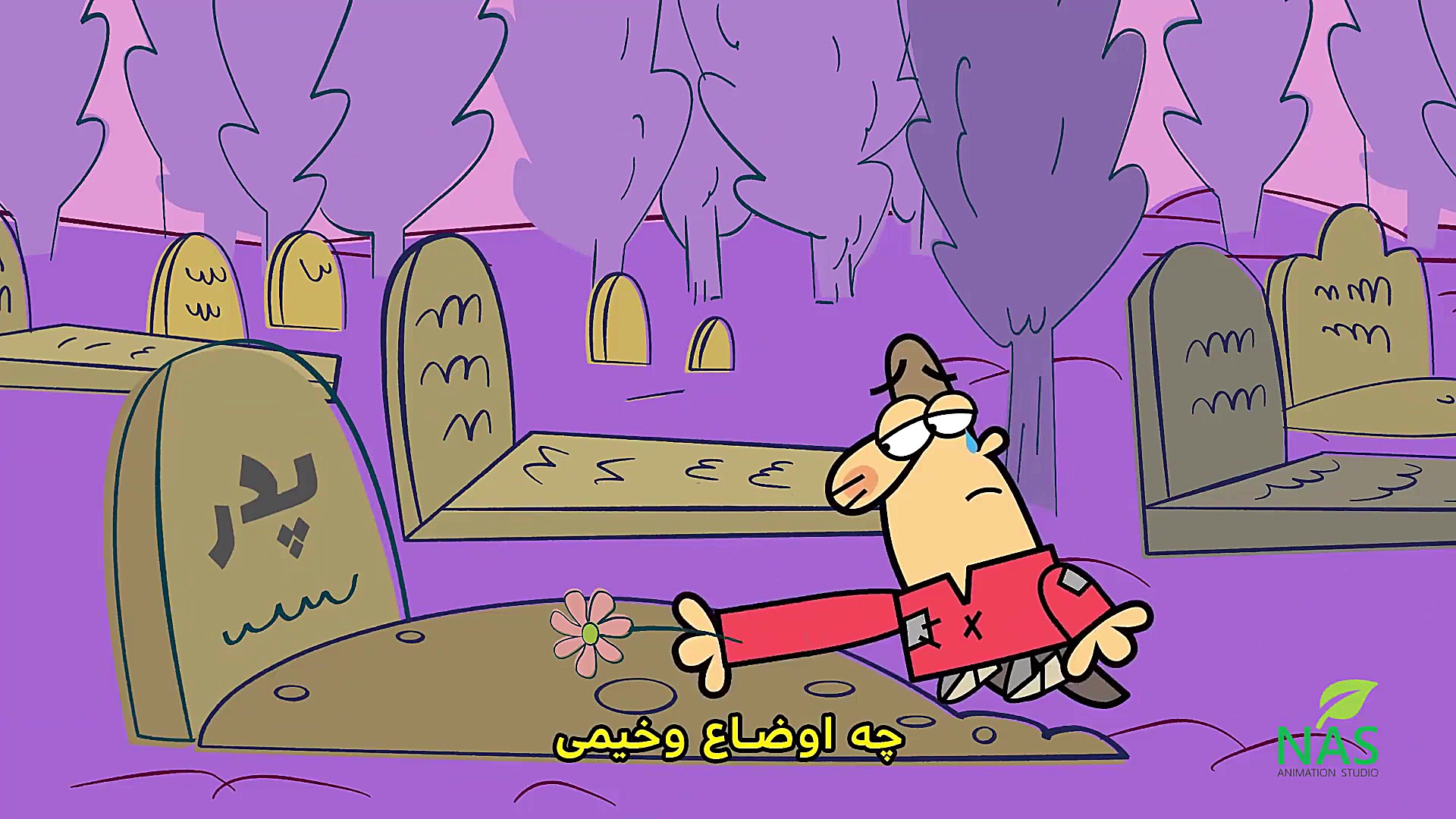 دیرین دیرین  آدامسی آی آدامسی