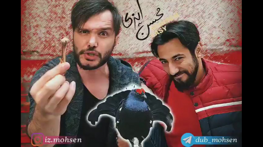 محسن ایزی  دابسمش خروس رحمت در...
