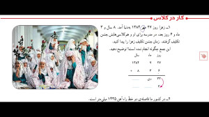 حل کار در کلاس صفحه 12 ریاضی پ...