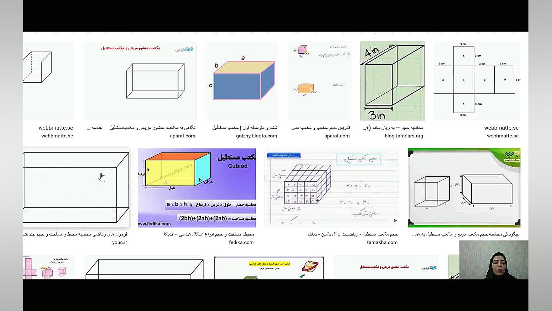 فصل اول ریاضی سوم ابتدایی صفحه...