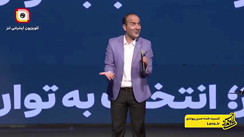 کنسرت خنده آنلاین جدید حسن ریو...