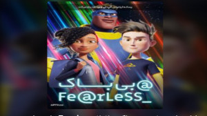 انیمیشن بی باک Fearless 2020 ب...