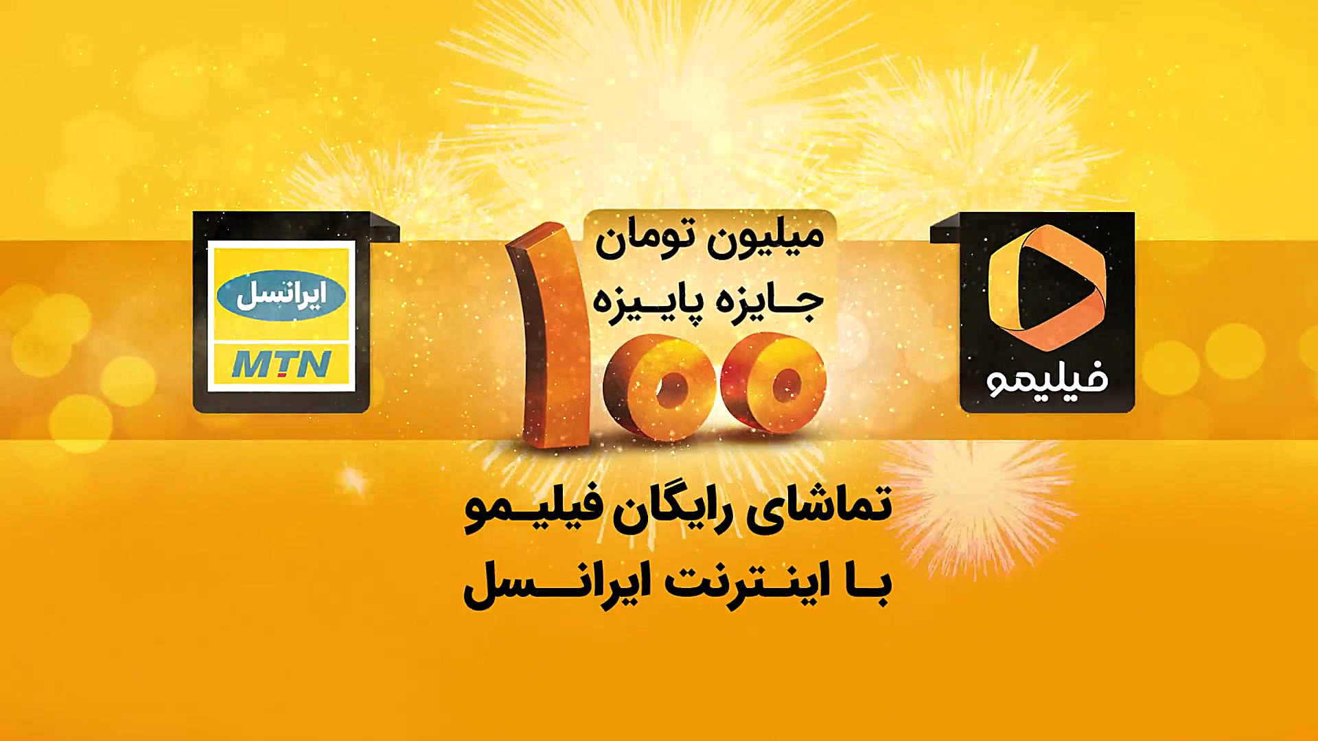 6ثانیه ایرانسل