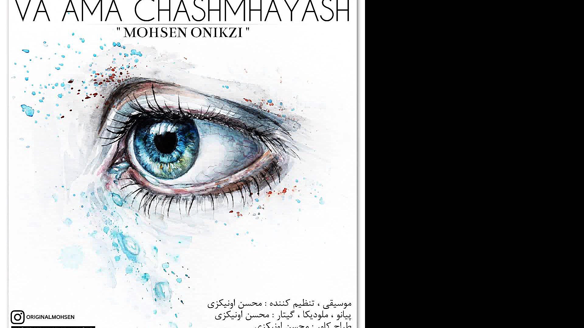 آهنگ بیکلام | دانلود موسیقی بی...