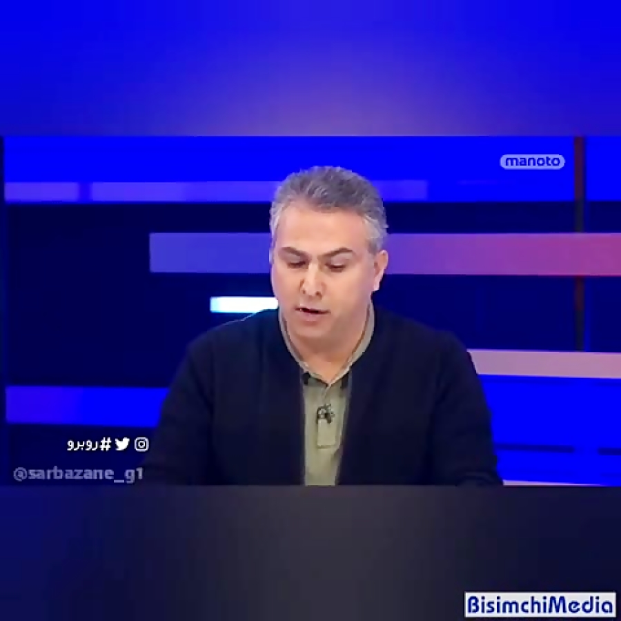 کتک کاری در برنامه منوتو