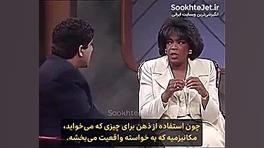 تاثیر قدرت ذهن در رسیدن به خوا...