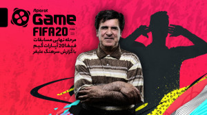 اختتامیه مسابقات تابستانی آپار...