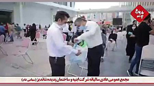 گزارش تصویری از برگزاری مجمع ع...