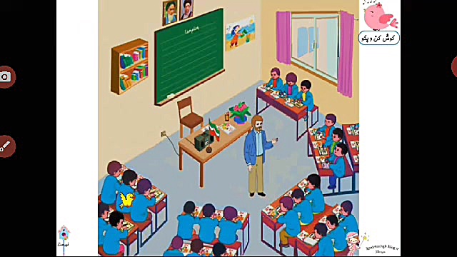 نگاره ۵ فارسی اول دبستان