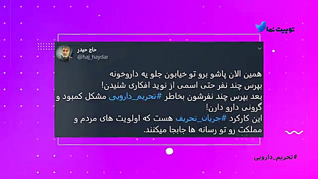 گلایه وزیر بهداشت به سازمان به...